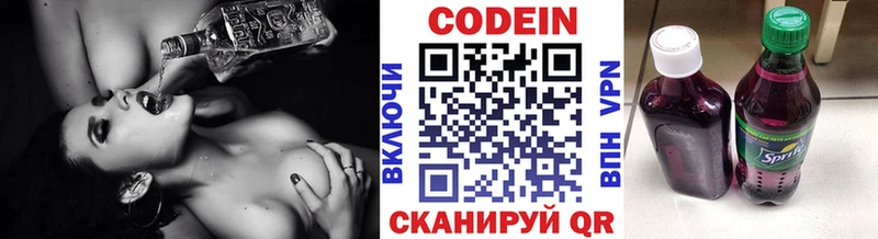 купить наркотики цена  Осинники  Кодеиновый сироп Lean Purple Drank 