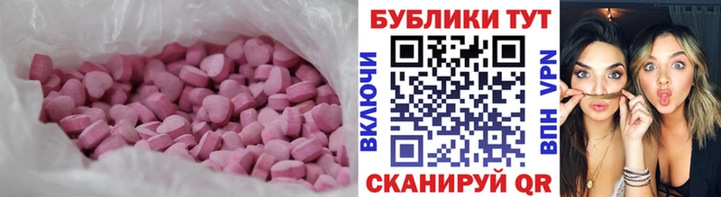 Экстази 280 MDMA  Осинники 
