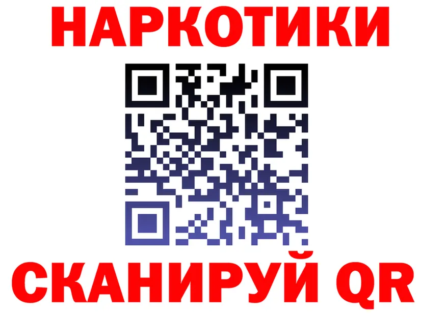 Продажа наркотиков даркнет наркотические препараты Осинники