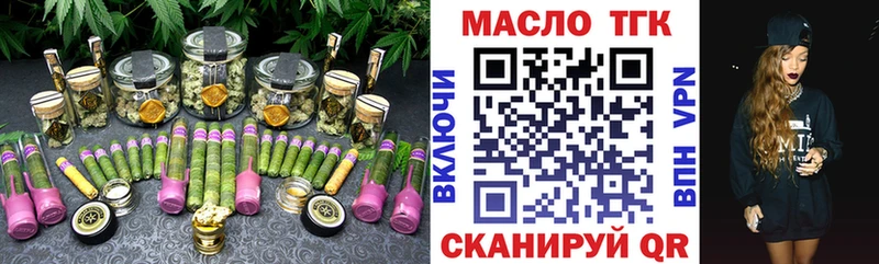 ТГК Wax закладка Осинники